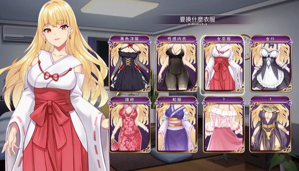 恶魔少女冷狐狸汉化版