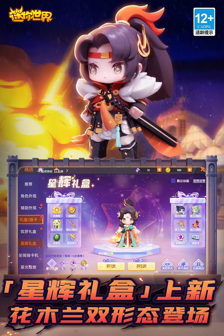 迷你世界老版本最新