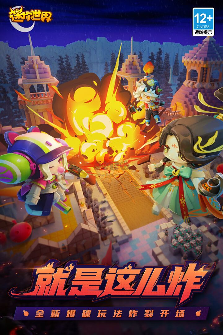 迷你世界老版本最新