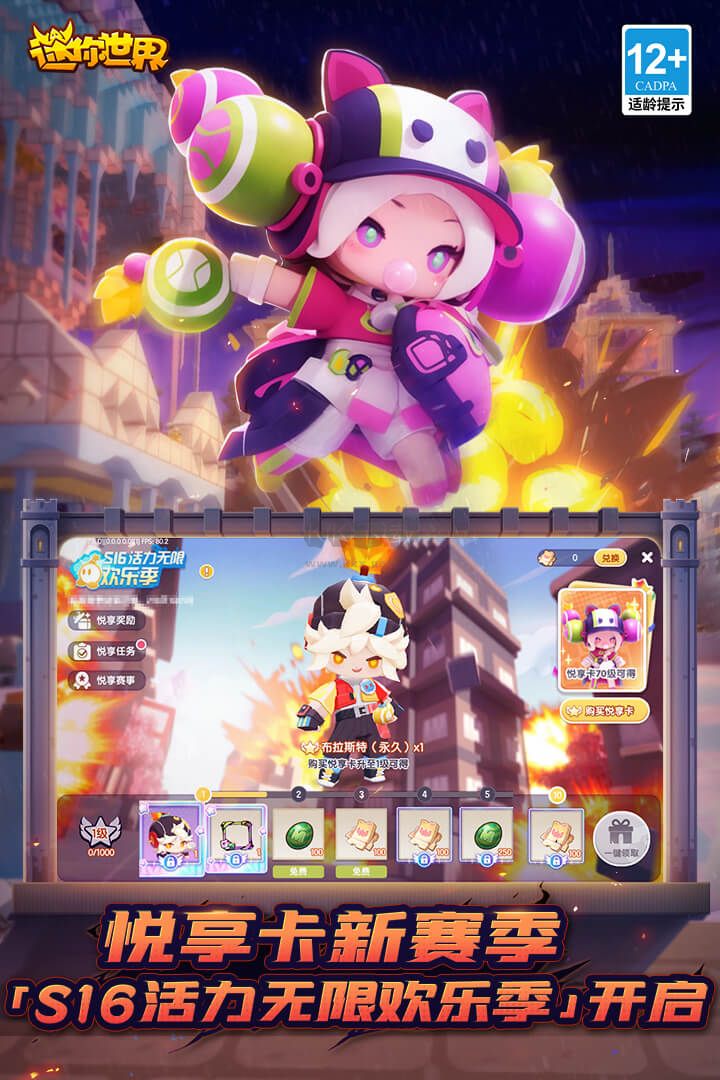 迷你世界老版本最新