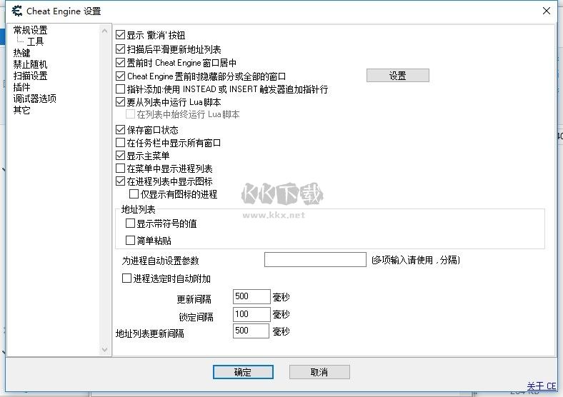 ce修改器6.3免费版PC最新