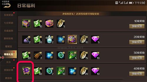 魔域怀旧版