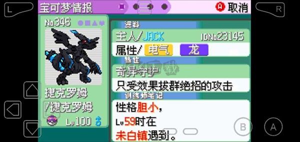 口袋妖怪神兽领域金手指版本最新