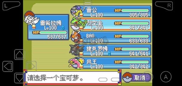 口袋妖怪神兽领域金手指版本最新