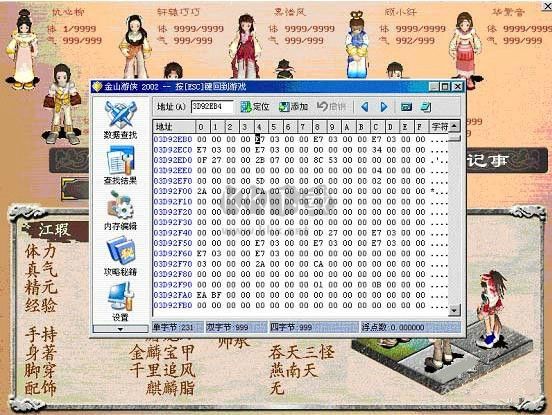 金山游侠V免版