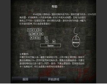 闪客快打4安卓版