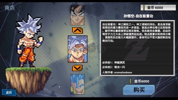 龙珠Z传说2汉化版手机