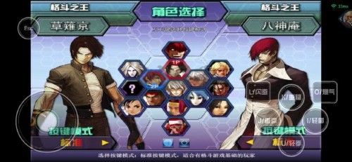 4399拳皇最新版