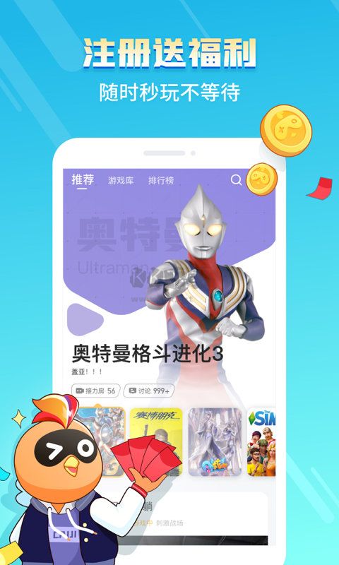 菜鸟模拟器2025最新版安卓