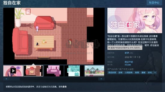 独自在家