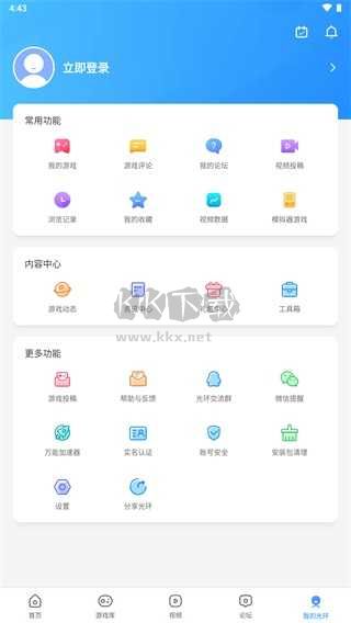 光环助手正版2024最新