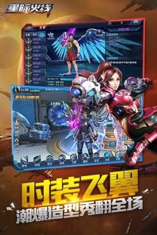 星际火线2025最新版