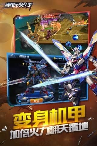 星际火线2025最新版