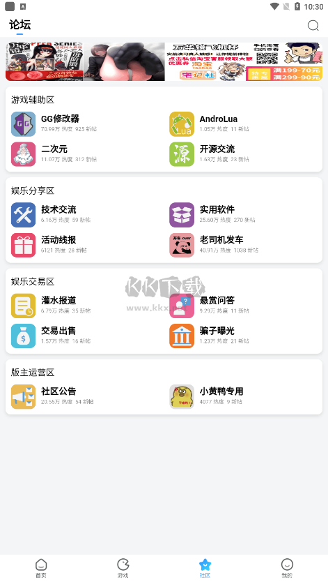 奇异社区app2025最新版