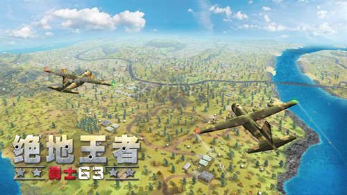 绝地王者勇士63最新版2025