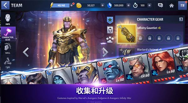 漫威未来之战正版