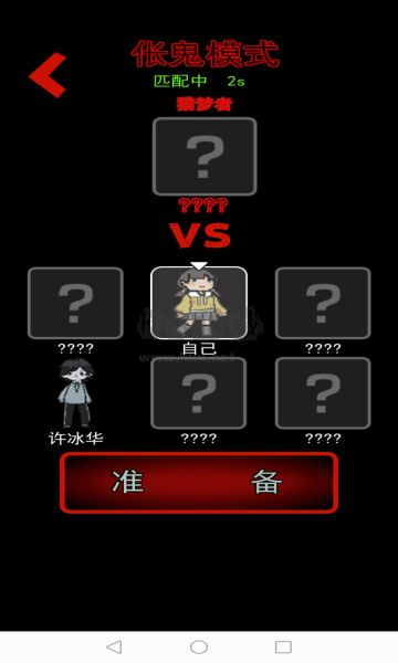 猛鬼宿舍加强版无限金币版