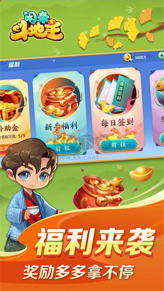 闲来斗地主安卓版