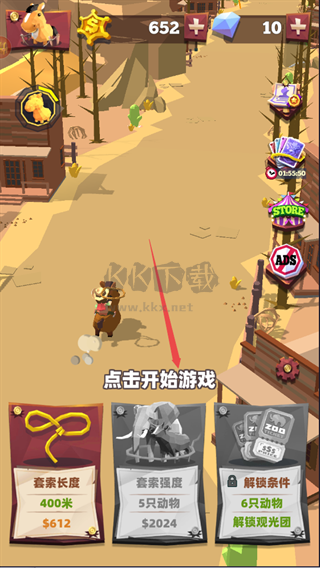 套马的汉子最新版手游