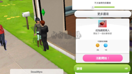 模拟人生畅玩版满级豪华账号破解版免费