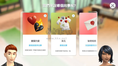 模拟人生畅玩版满级豪华账号破解版免费