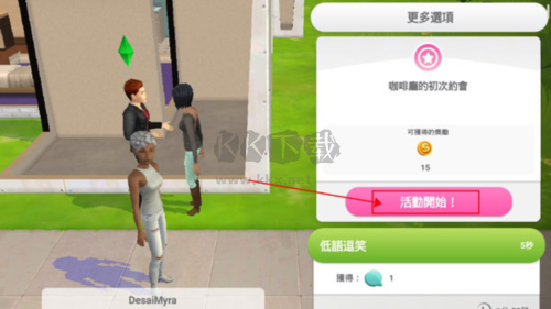 模拟人生畅玩版满级豪华账号破解版免费
