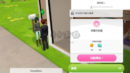 模拟人生畅玩版满级豪华账号破解版免费
