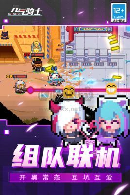元气骑士2025手游