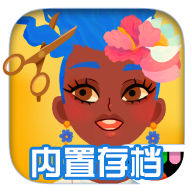 托卡美发沙龙4破解版