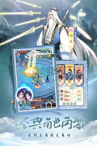 仙剑奇侠传:新的开始2025最新版