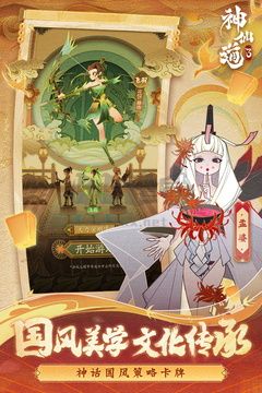 神仙道3官方正版手游