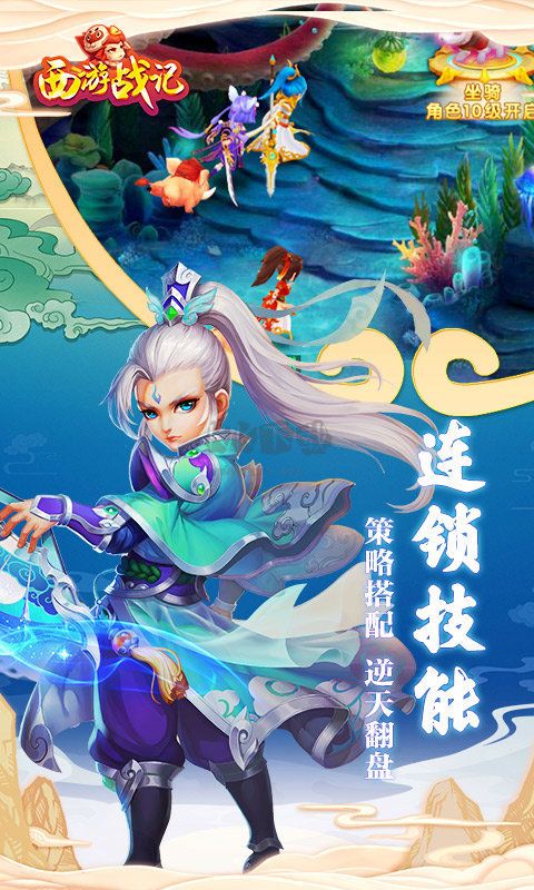 西游战记最新版手游安卓