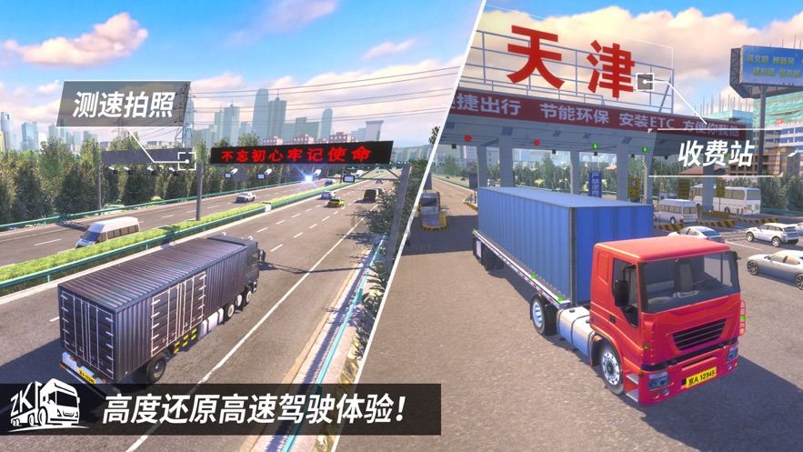 遨游中国2手机版安卓最新版