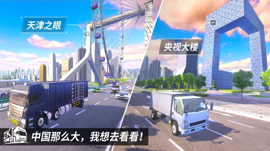 遨游中国2手机版安卓最新版