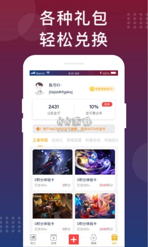 福利猫APP2025最新版