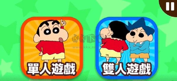蜡笔小新之小帮手大作战手游安卓版