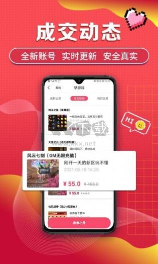 早游戏2025最新版