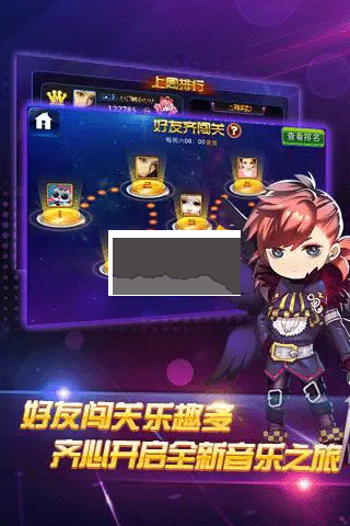 节奏大师手游安卓版