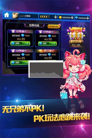 节奏大师手游安卓版