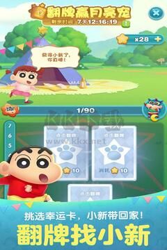天天爱消除官方正版