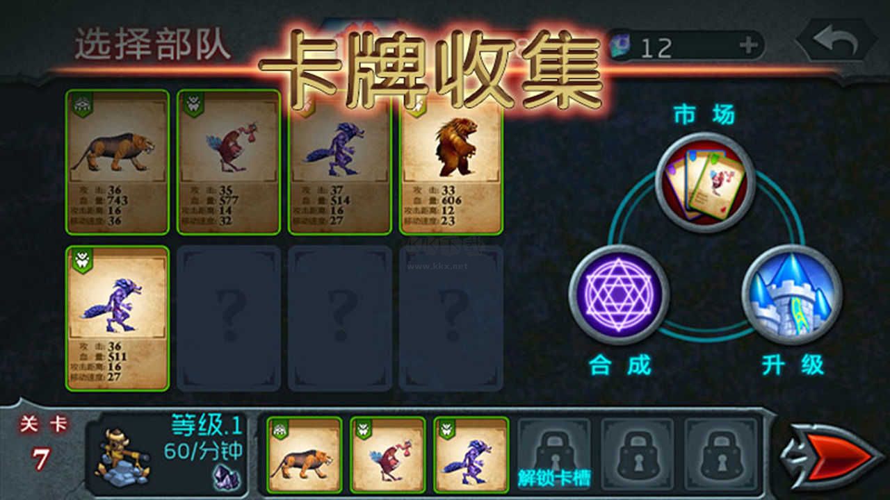 兽王争霸最新版
