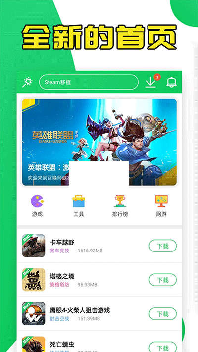 葫芦侠修改器免root版安卓