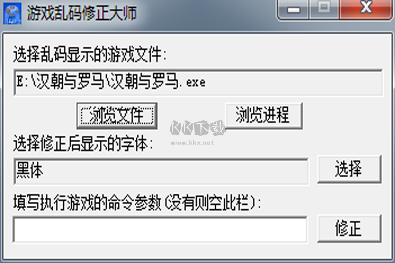 游戏乱码修正大师