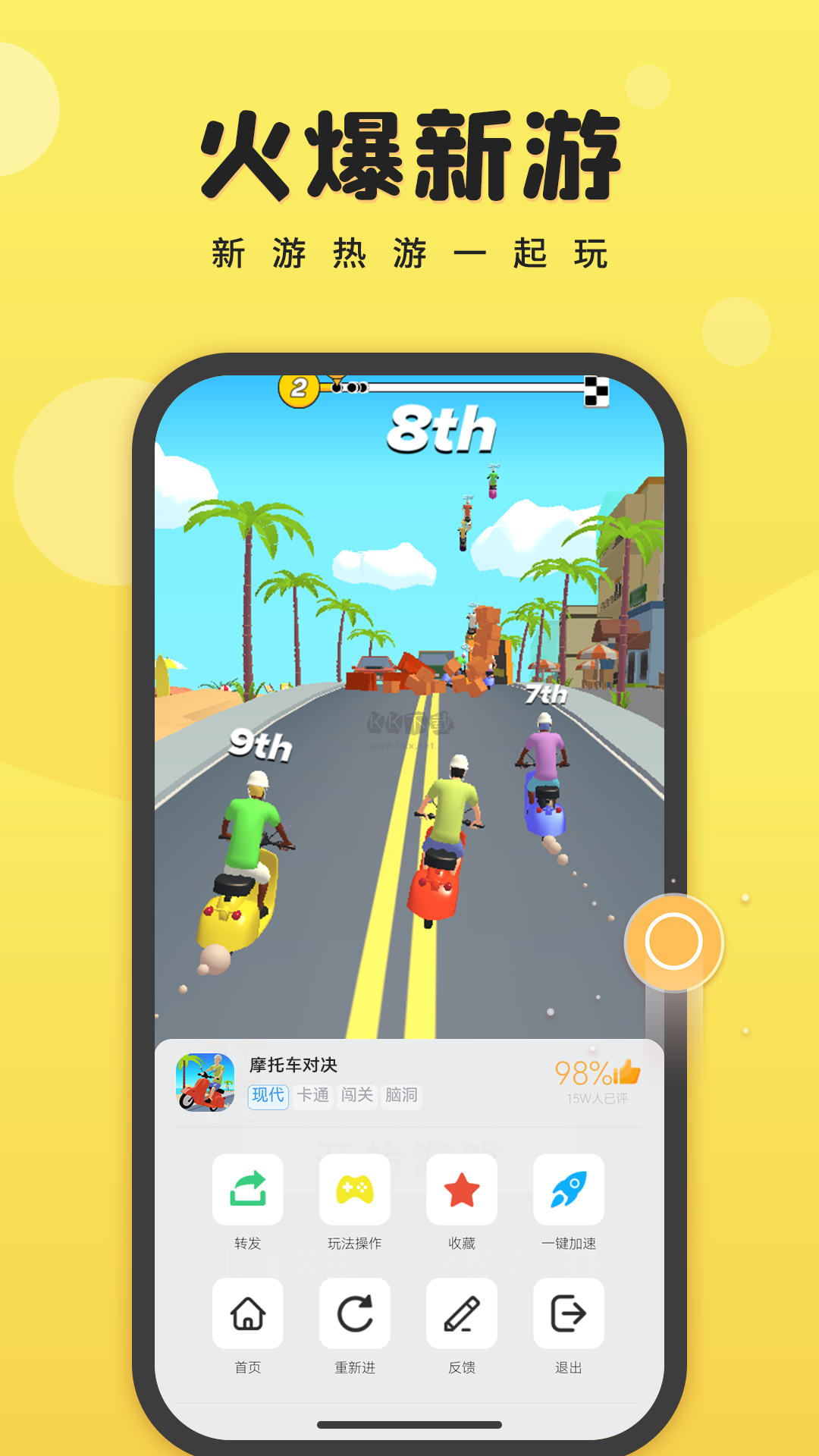 7k7k游戏盒app2025最新版