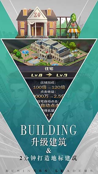 商道高手官方正版