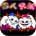 雪人兄弟经典版最新