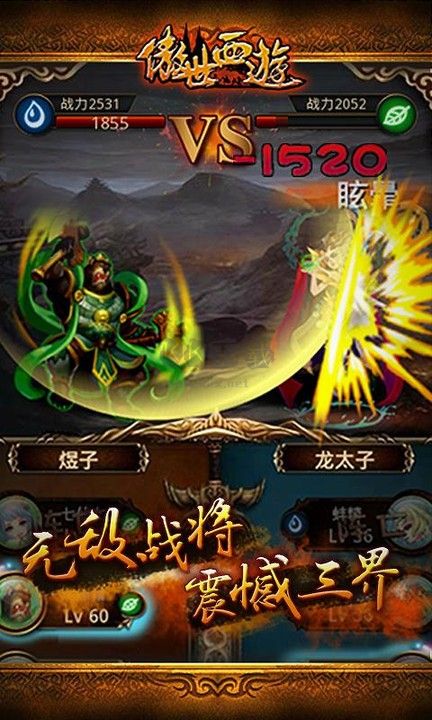 傲世西游破解版辅助
