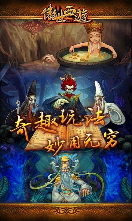 傲世西游破解版辅助