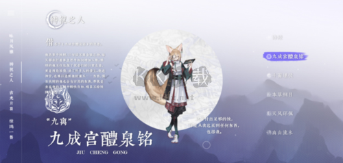 咏月风雅2025最新安卓版