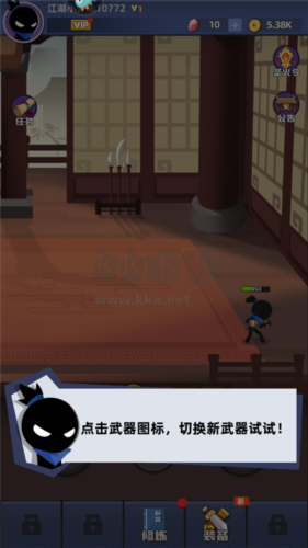 我比武特牛官服2024最新版手游